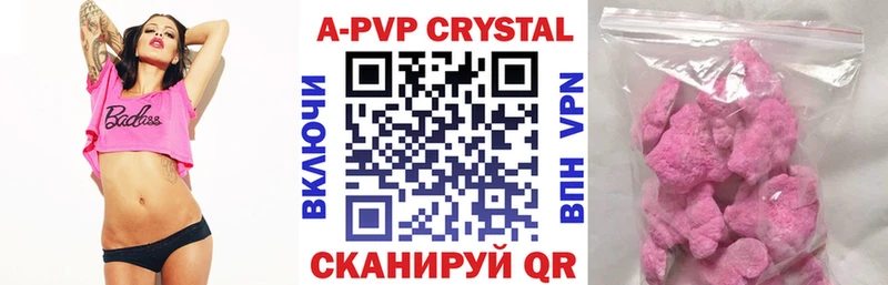 хочу наркоту blacksprut вход Alpha-PVP Crystall Ильский