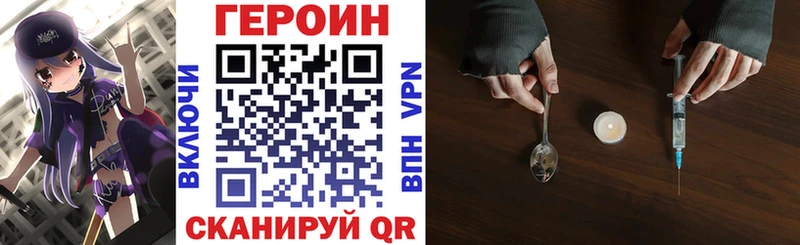 Героин герыч  Ильский 