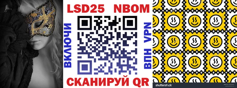 закладки  Ильский  Марки N-bome 1,5мг 